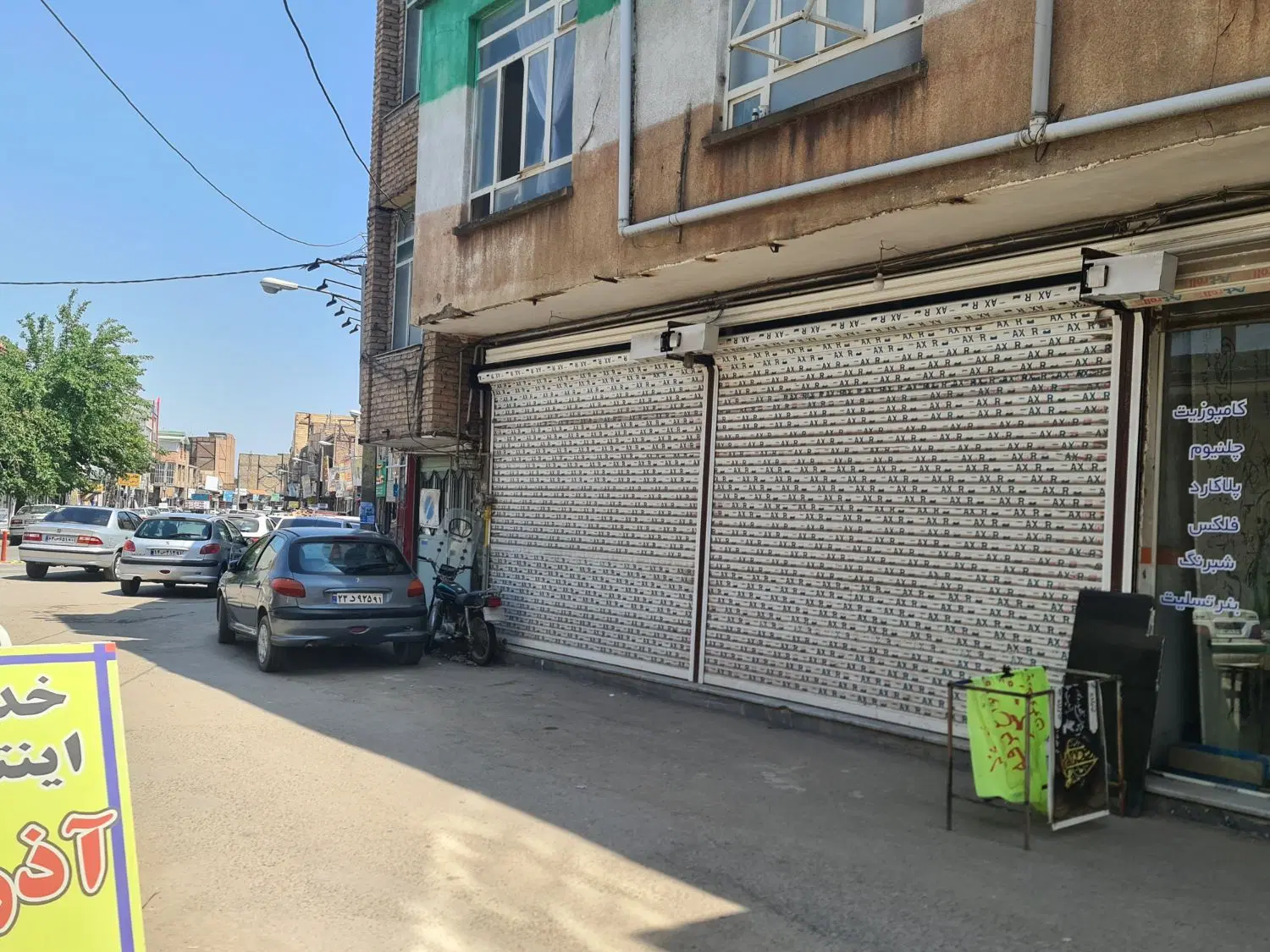سه باب مغازه با طبقه فوقانی خیابان کشاورز