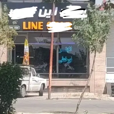 مغازه فروشی سه بانده مارلیک