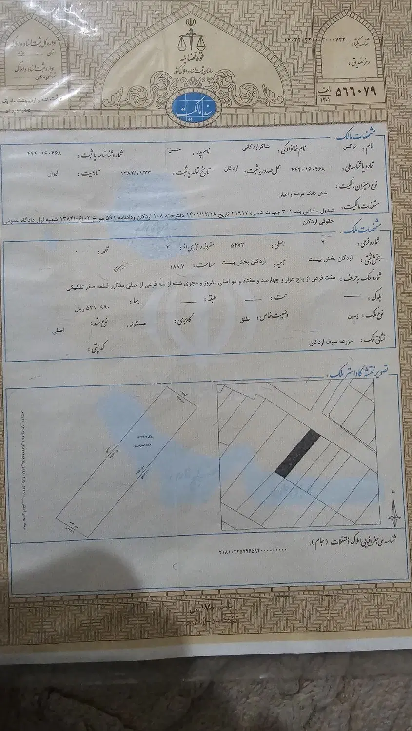 فروشی یا معاوضه باماشین