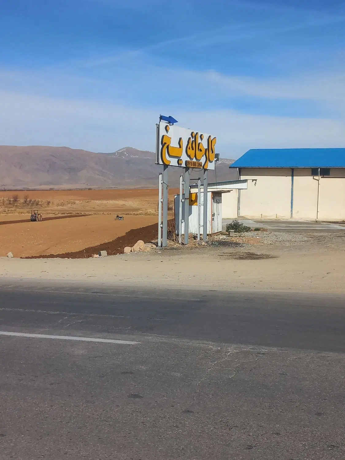 زمین کشاورزی صنعتی