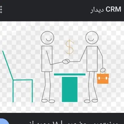 شراکت درساخت وساز