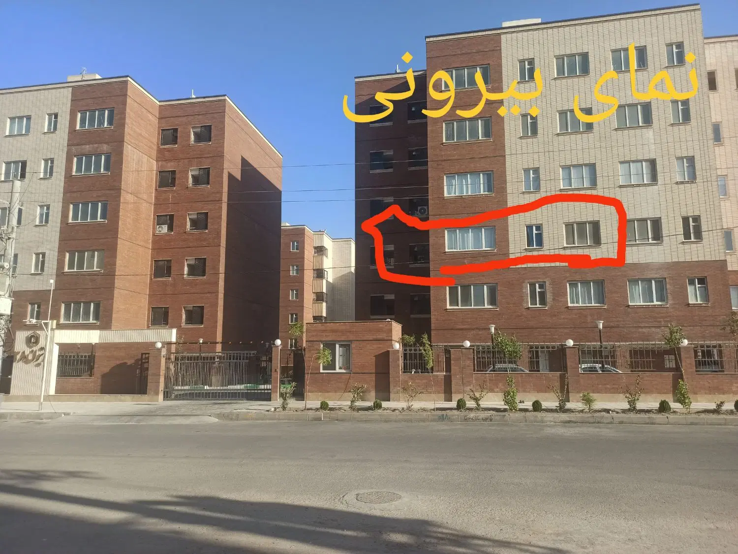 رهن کامل آپارتمان