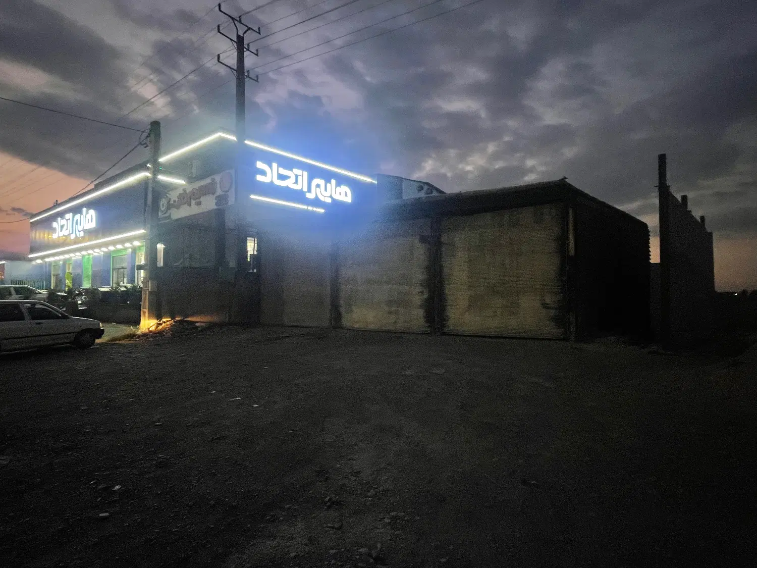 مغازه