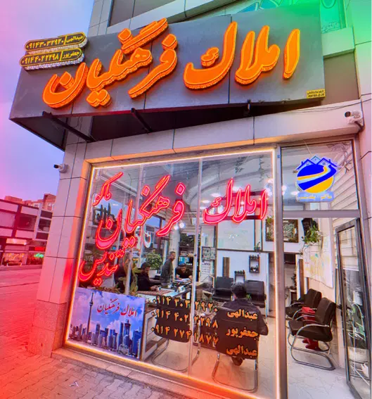 شهر جدید سهند تبریز