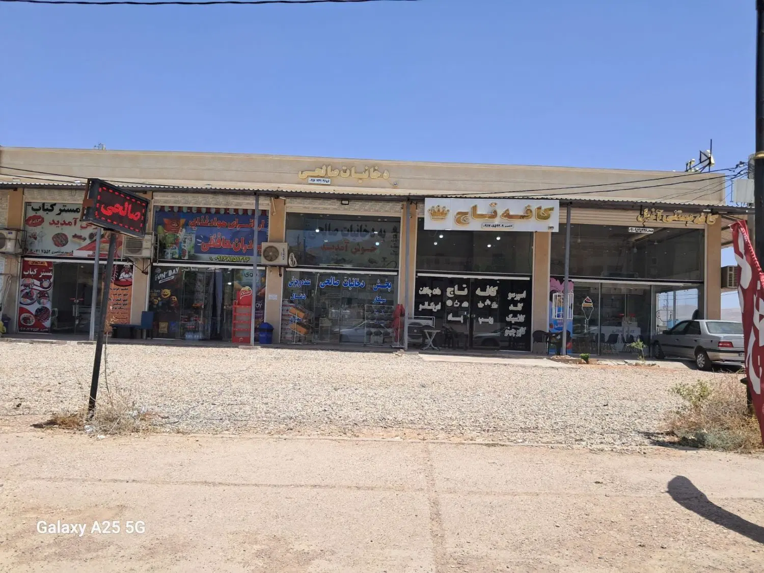 فروش ۴ عدد پلاک تجاری شهرک پرواز