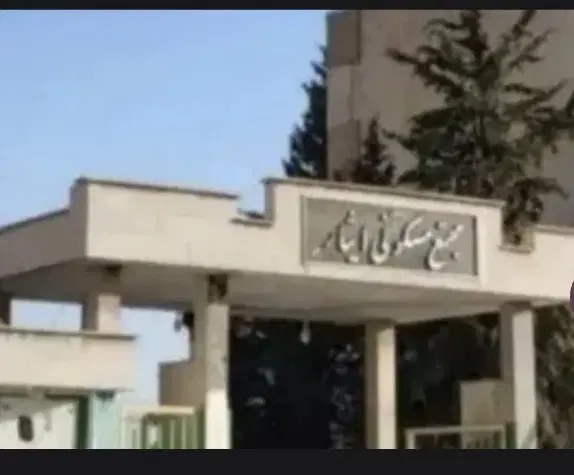 مجتمع ایثار طبقه همکف