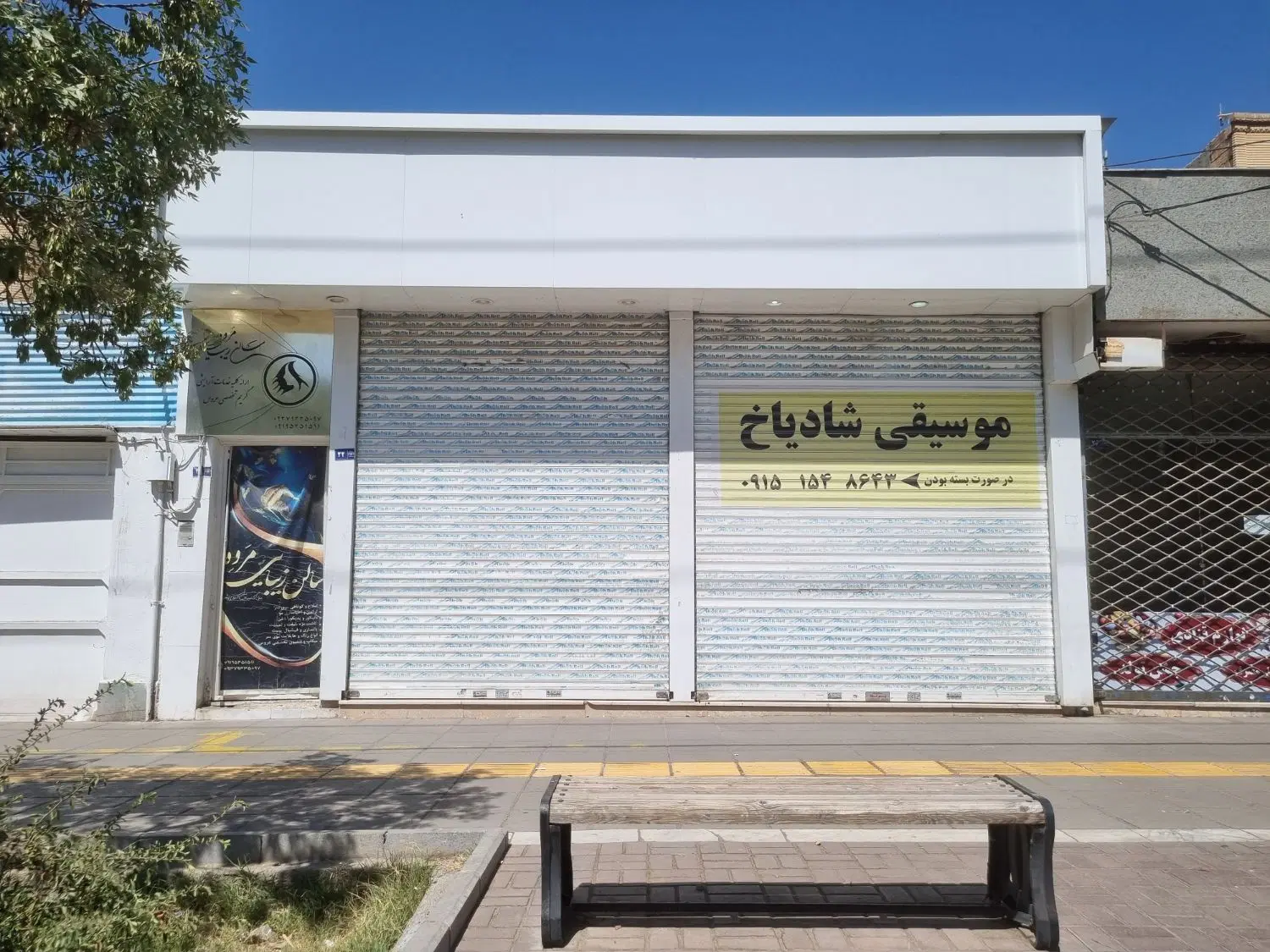 فروش ملک ویلایی