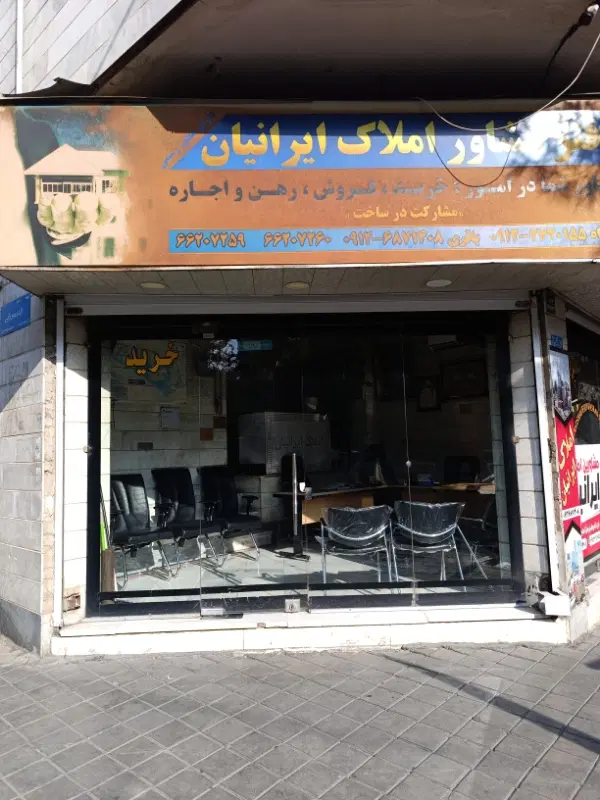 زیرزمین مخصوص تولیدی