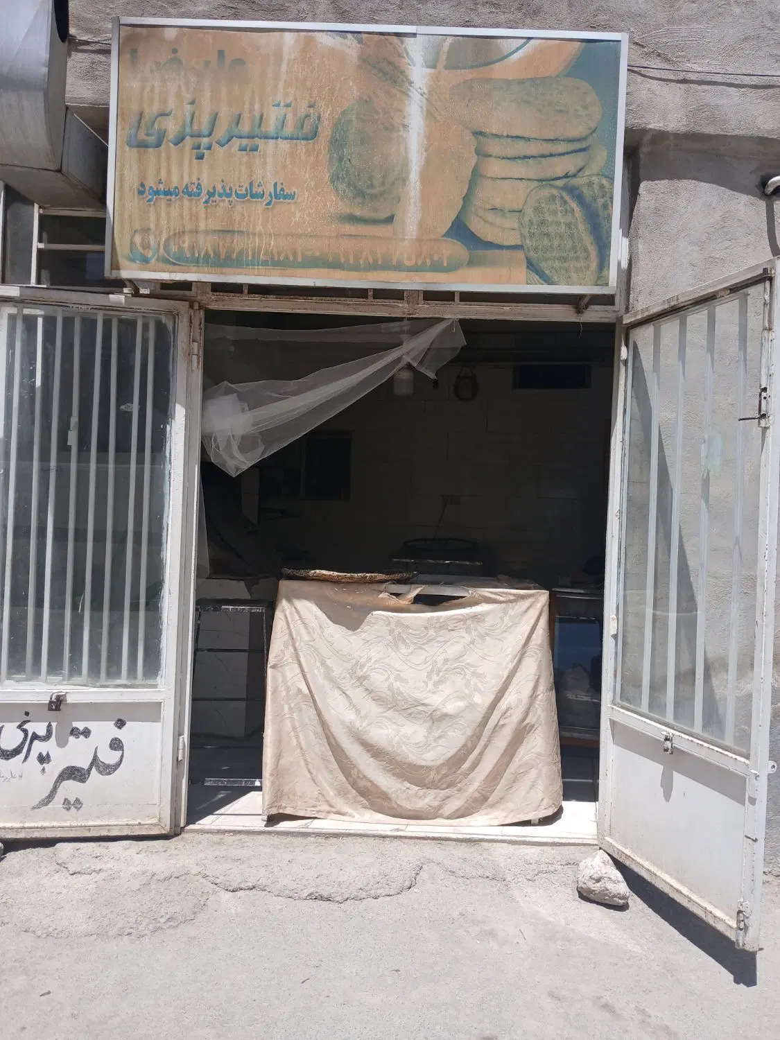 مغازه اجاره داده