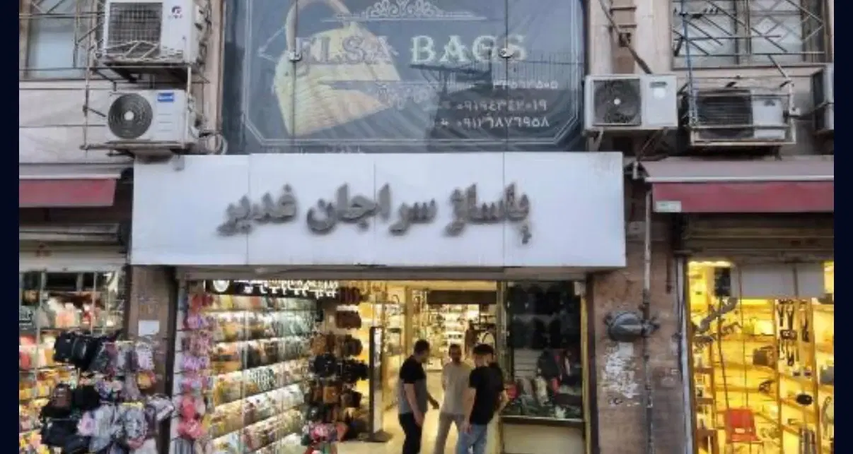 فروش مغازه ۱۲ متری در بهترین نقطه پاساژ
