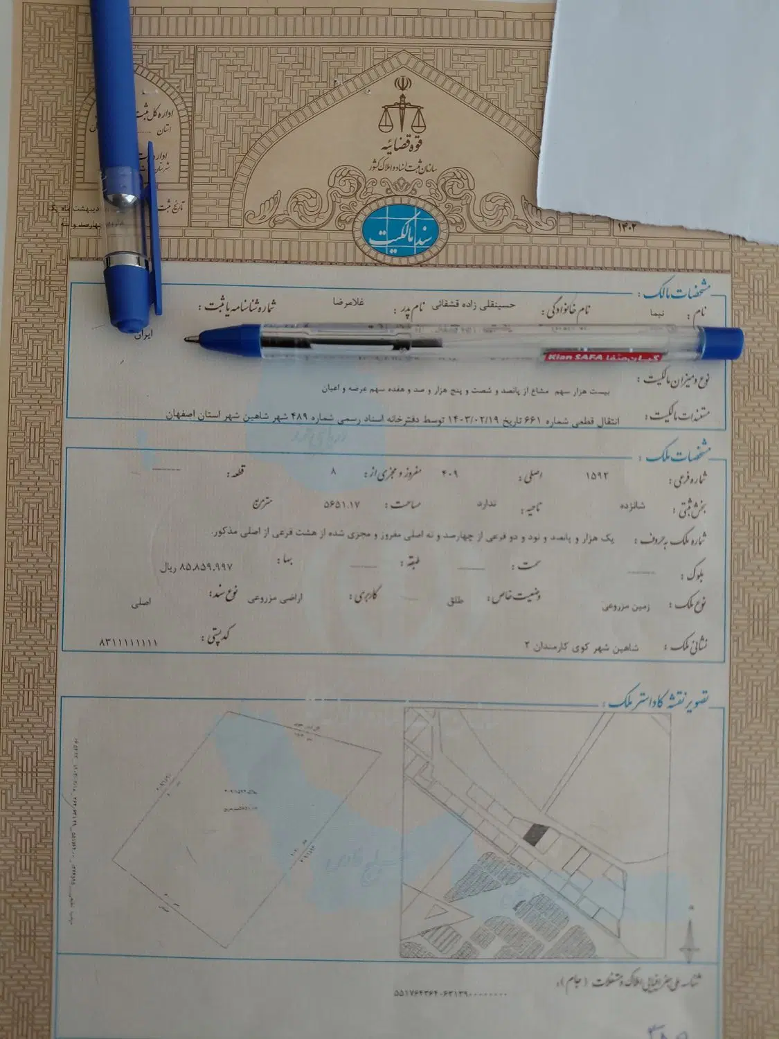 زمین کوی الهیه