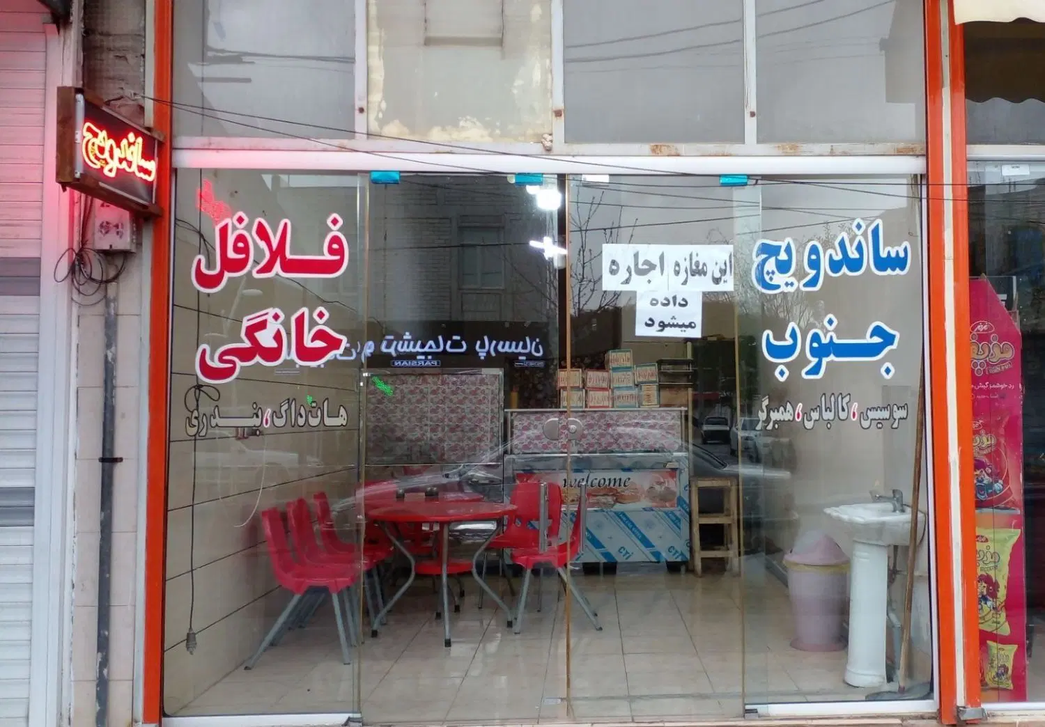 اجاره مغازه