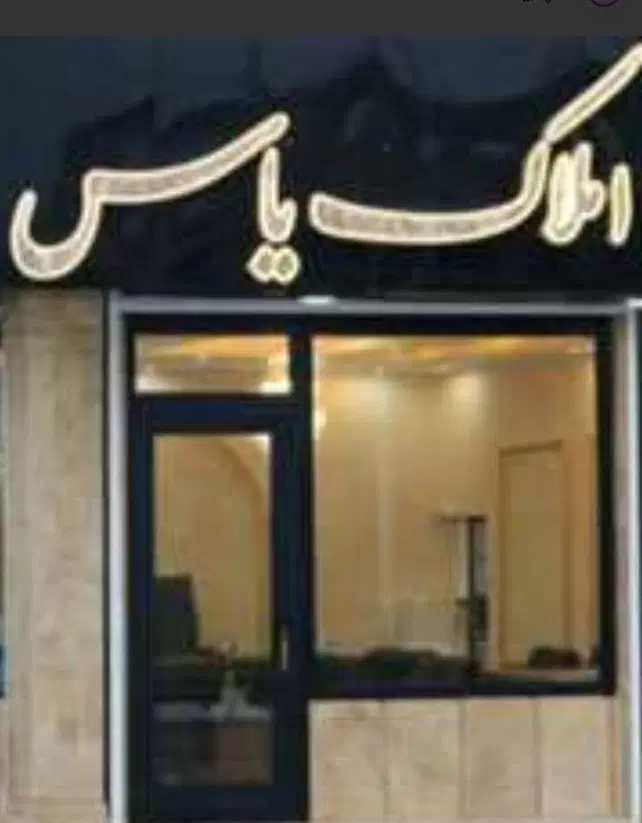 تجاری مسکونی درخلخال زیر قیمت