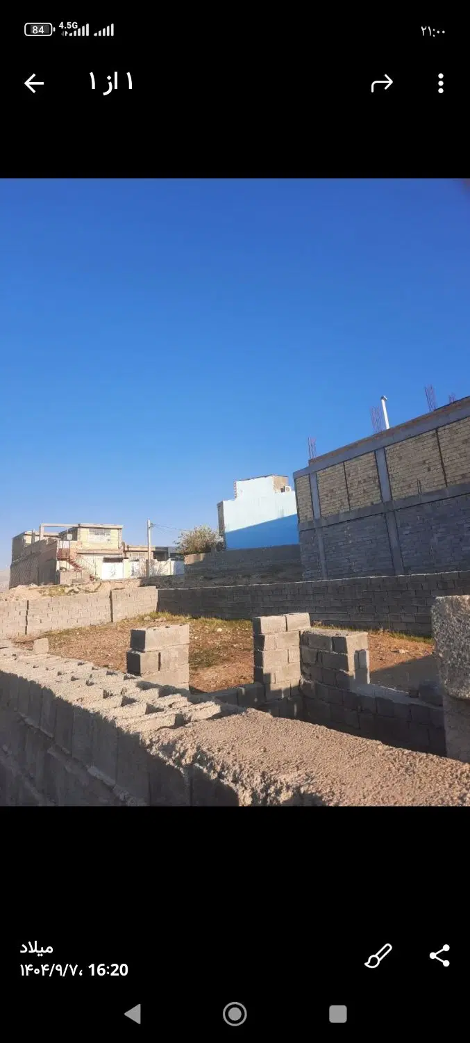 زمین چالسرا