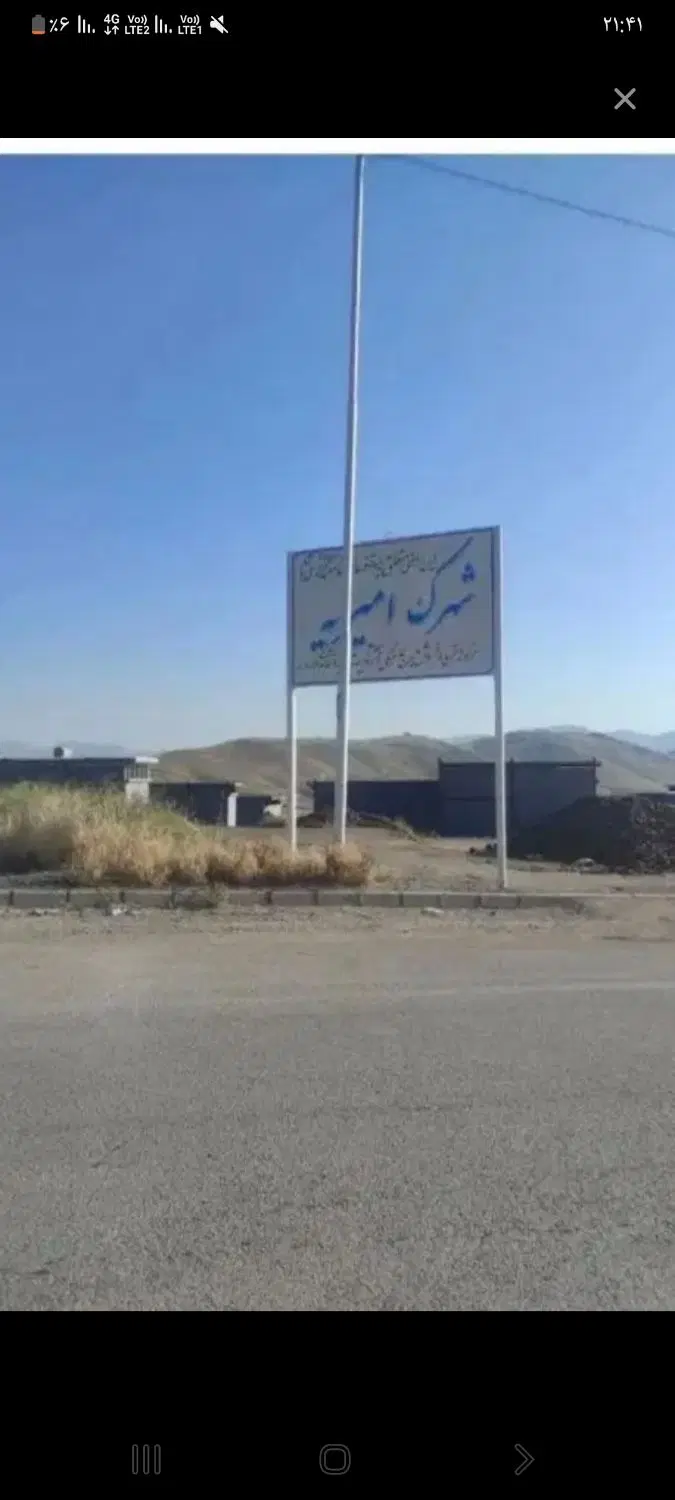 زمین  اوقاف تجاری