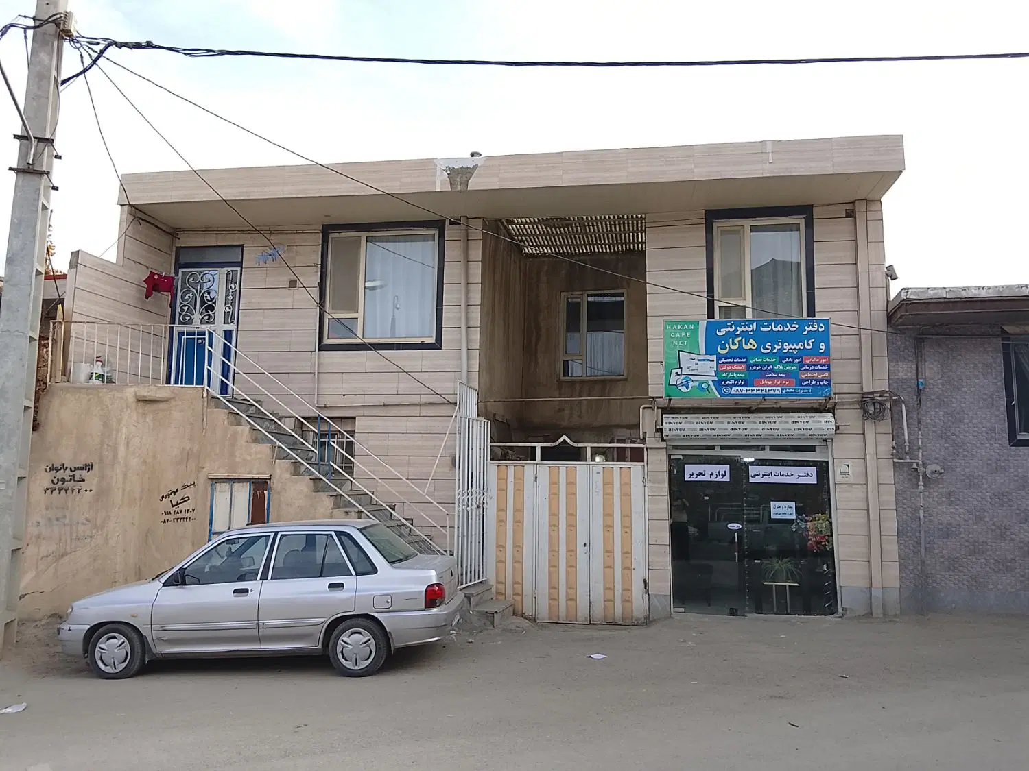 معاوضه و فروش منزل نایسر