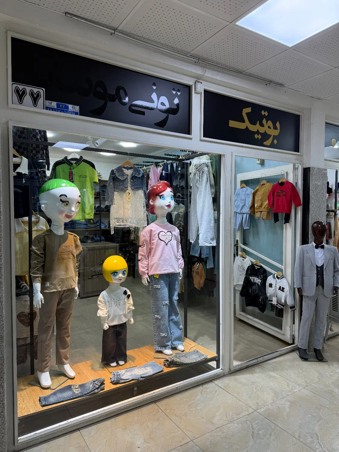 فروش مغازه ارومیه
