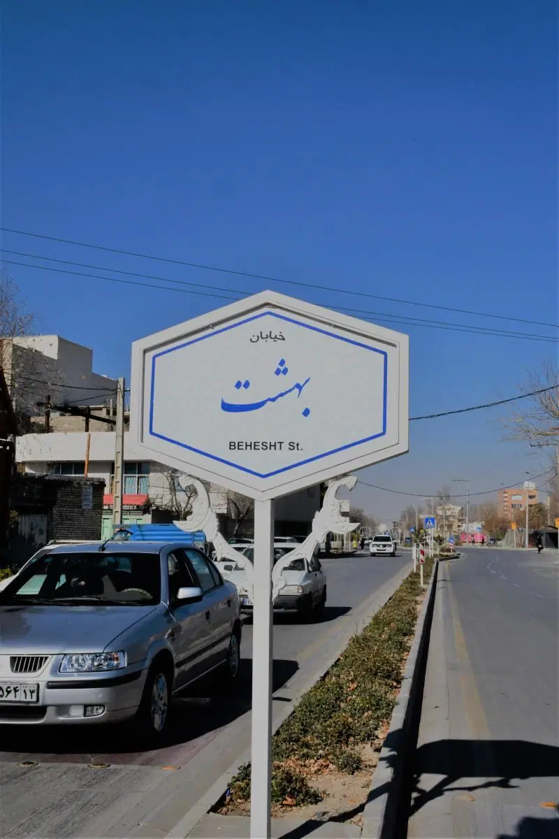 زمین صد و سیزده متری آتشگاه قابل معاوضه با خودرو