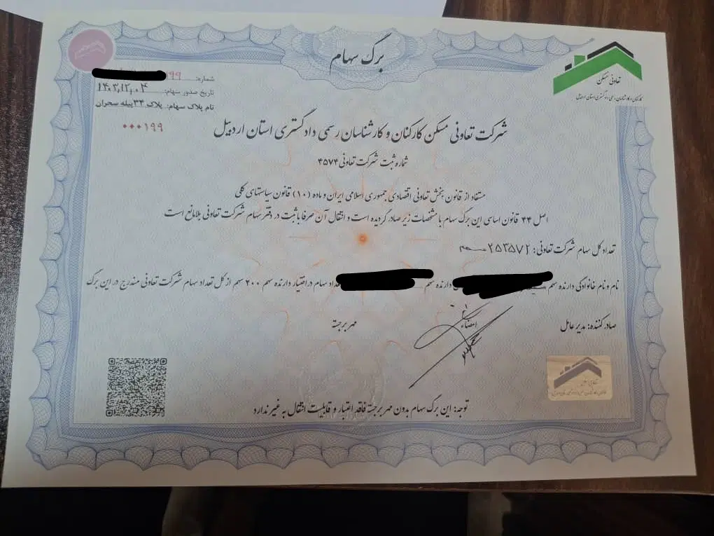 قرارداد کانون دادگستری پلاک ۳۴