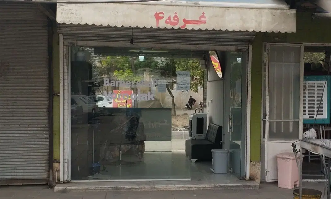 مغازه ۱۲ متری تعاون (معاوضه با طلا)