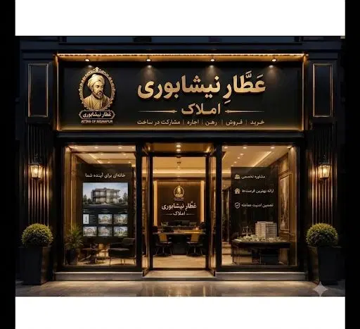 ۱۵۴متر  ویلایی شمالی  سند تک برگ