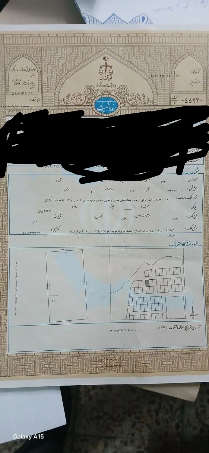 زمین شهرک پیری ۲۰۰ متری تک برگ