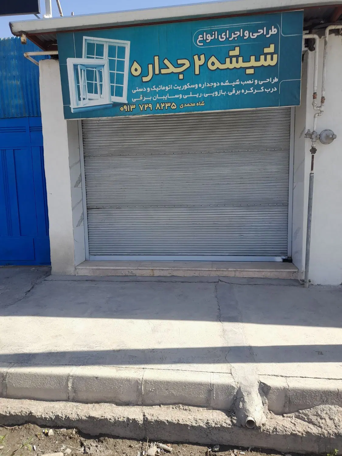 مغازه۳۲متری