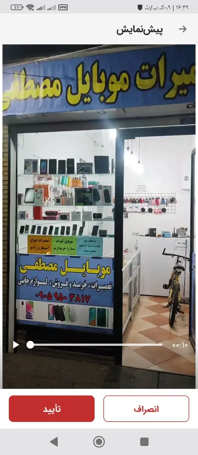 مغازه.کوچه‌پاساژ‌ اکباتان