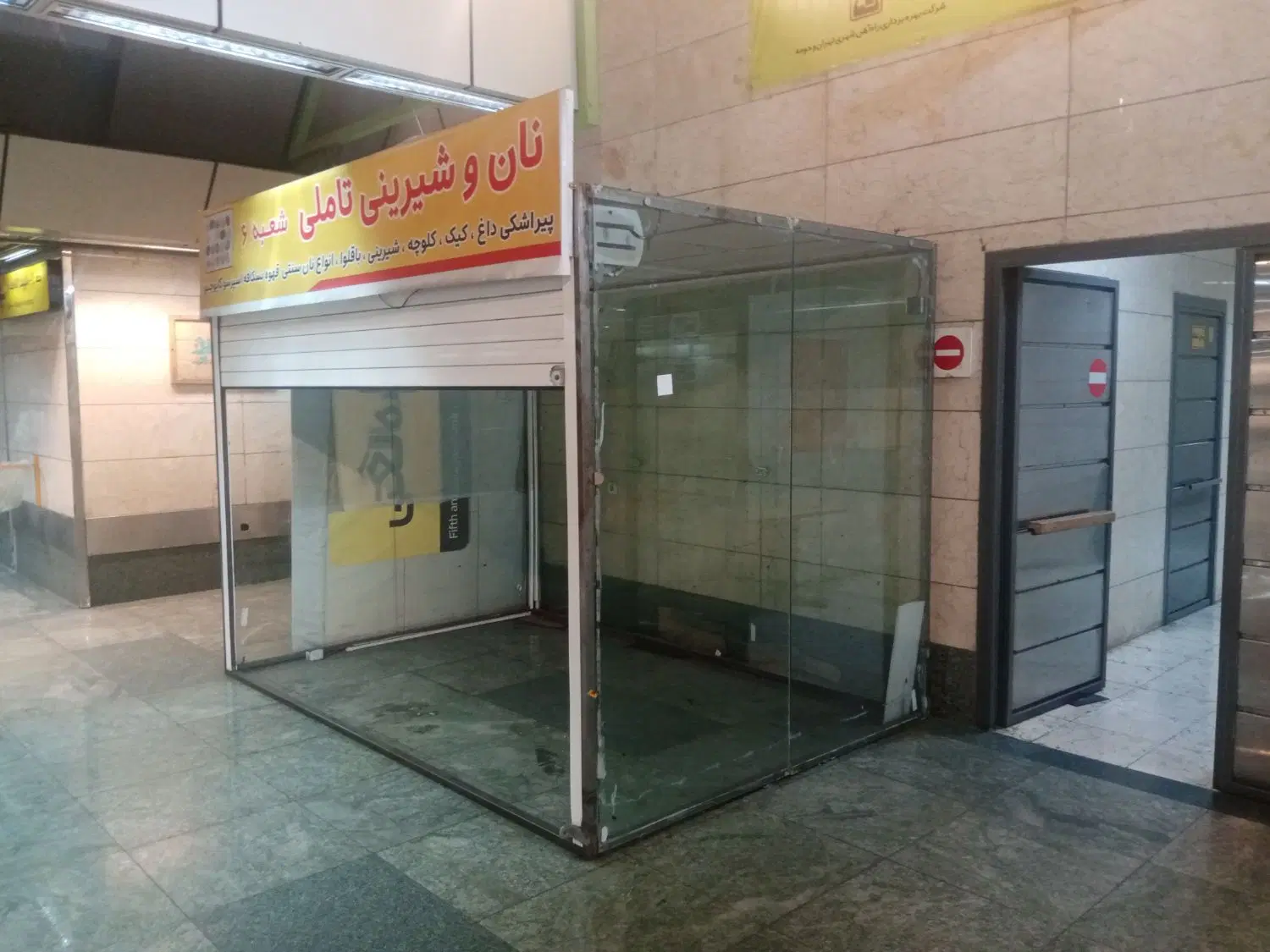 در ایستگاه مترو حبیب الله برای تمامی صنف ها