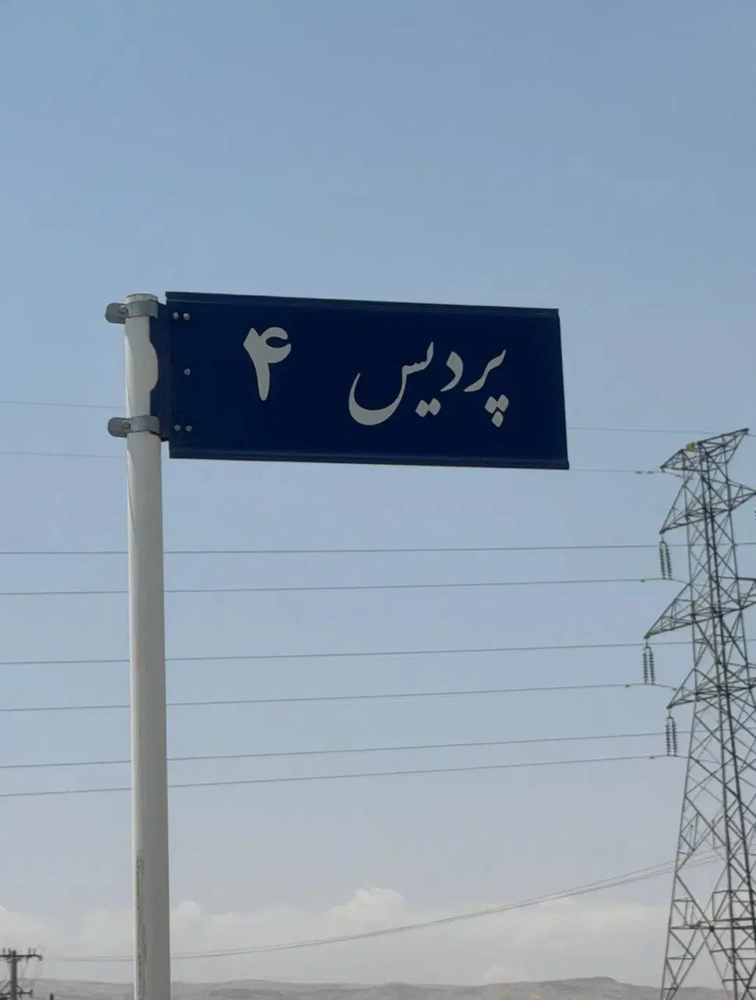 زمین پردیس 4