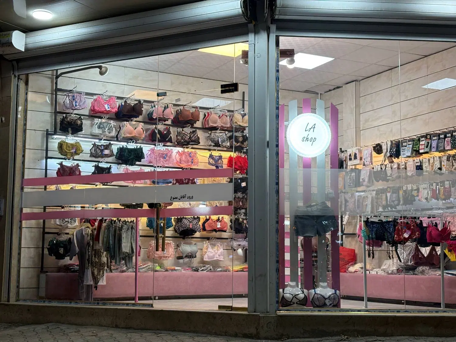 واگذاری مغازه فعال لباس زیر