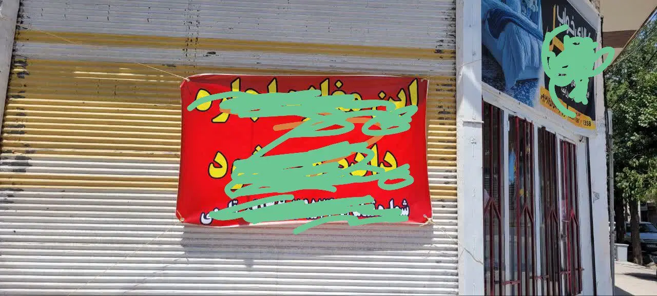 اجاره مغازه تجاری خوش جا