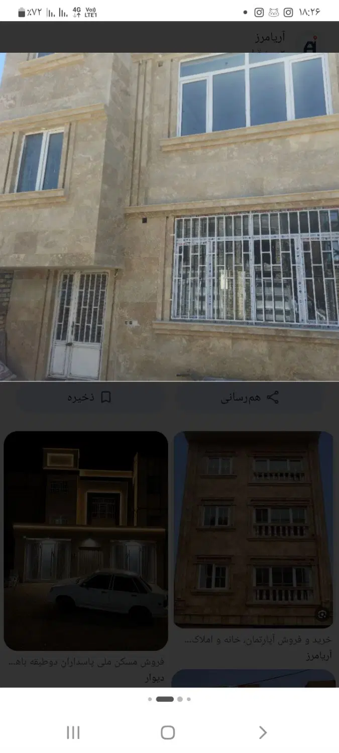 مسکن ملی پاسداران