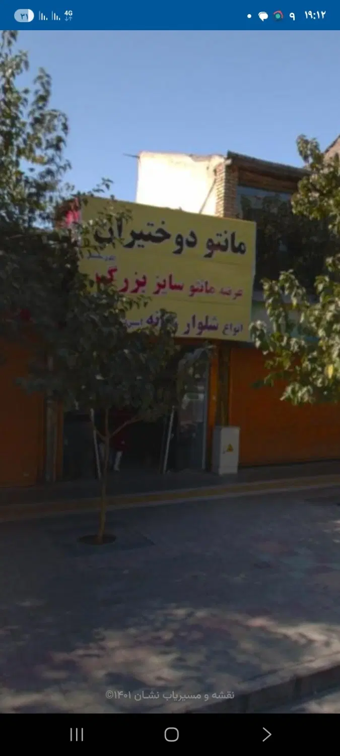مغازه خیابان شیرازی بین شیرازی ۲۲ و ۲۰