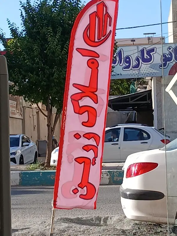 فروش ۱۶۰ متر مغازه سیمتری دوم