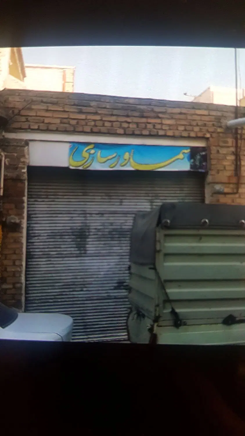 واحد مسکونی تجاری
