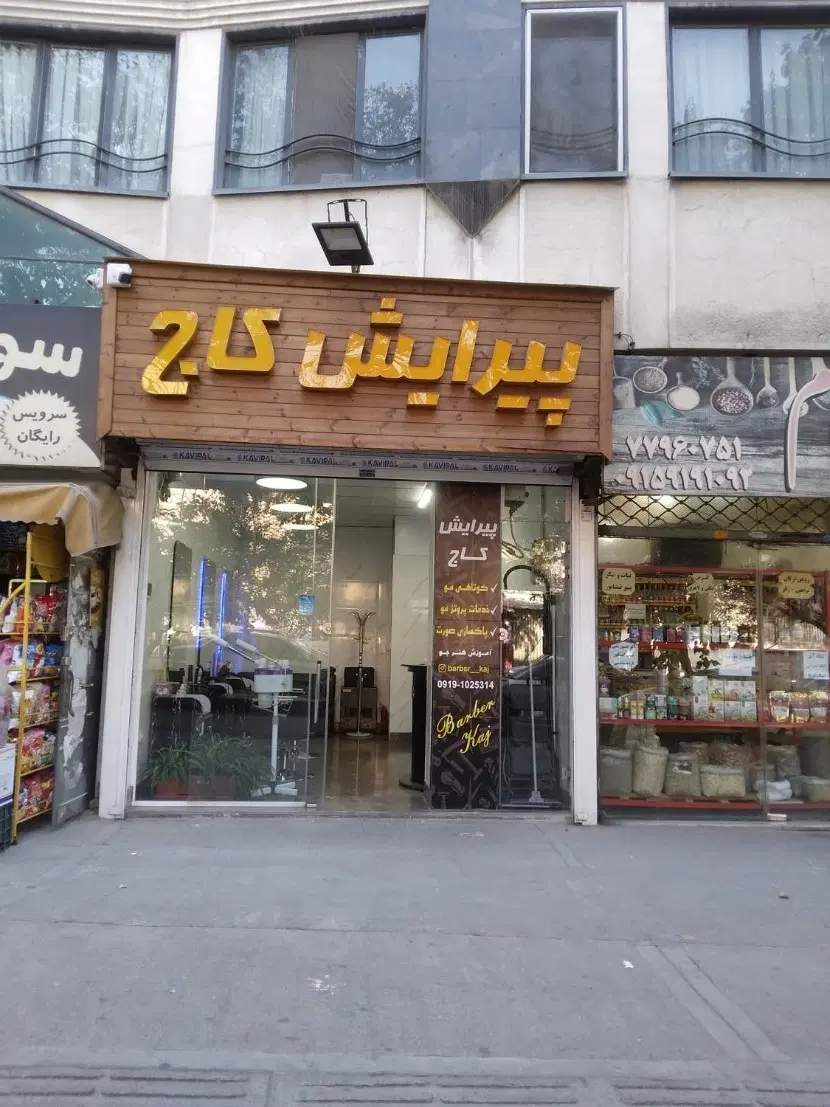 فروش مغازه ۱۸ متری تجاری