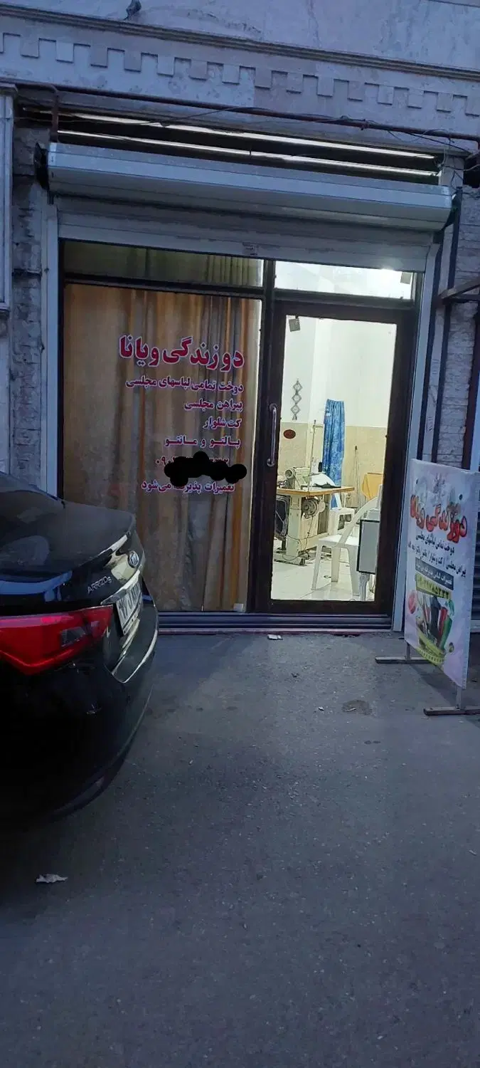 فروش مغازه موقعیت عالی