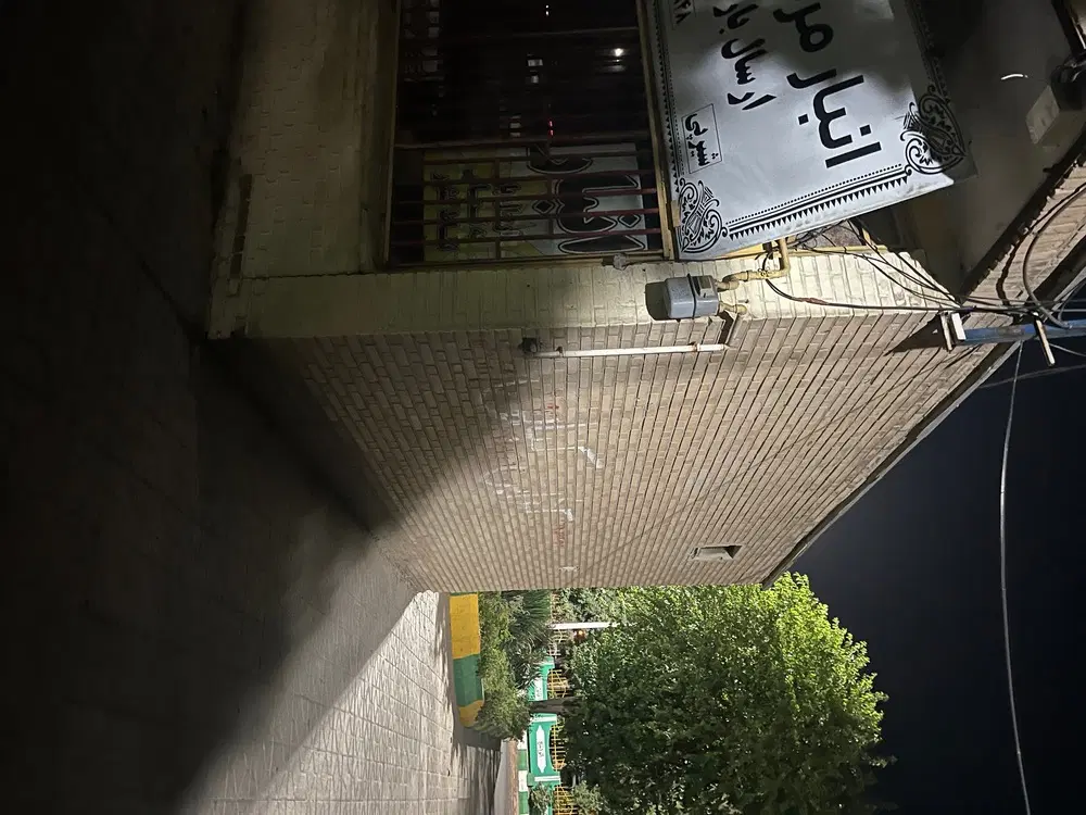مغازه سرقفلی