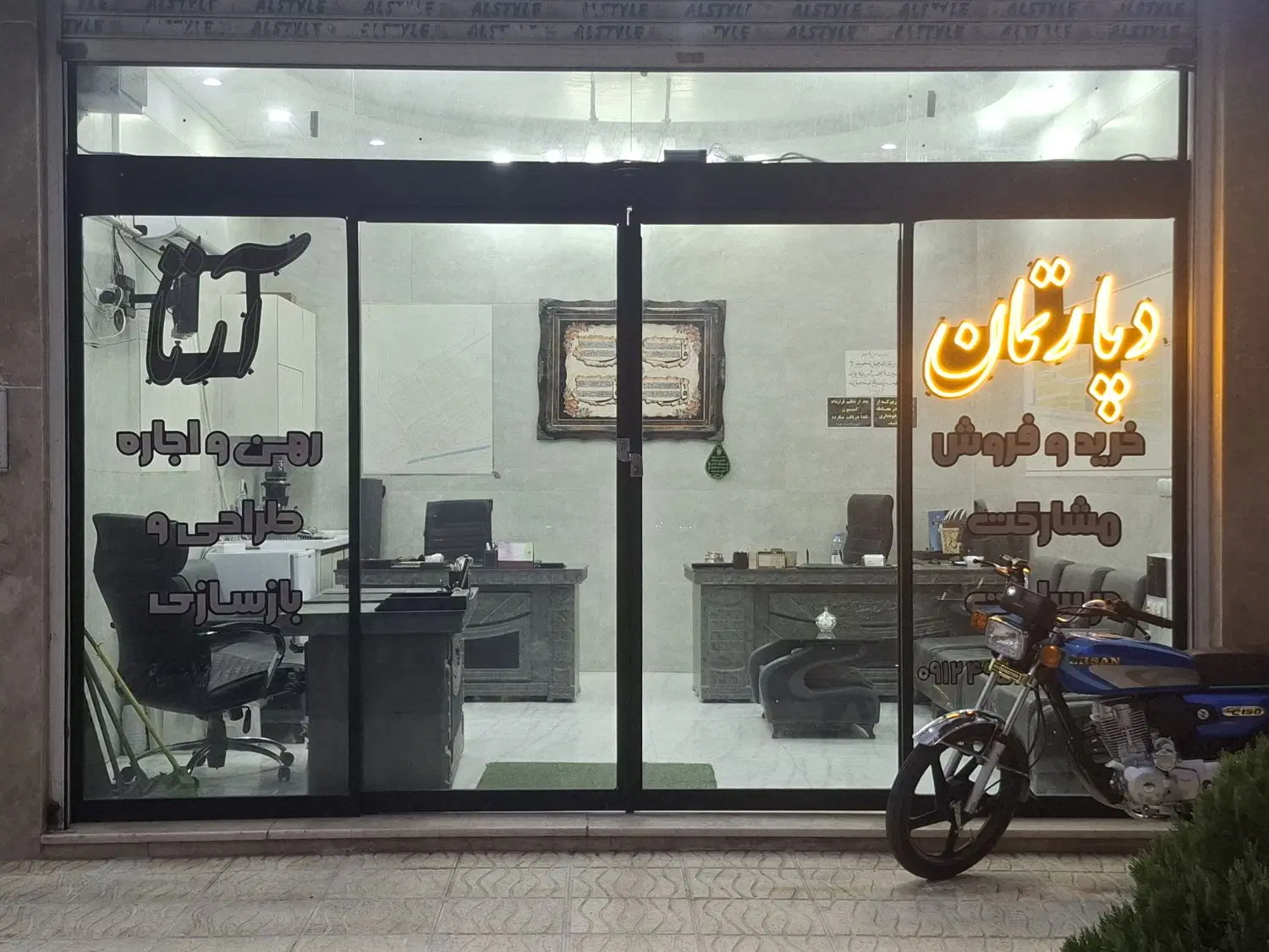 فروش تجاری شهرک واوان