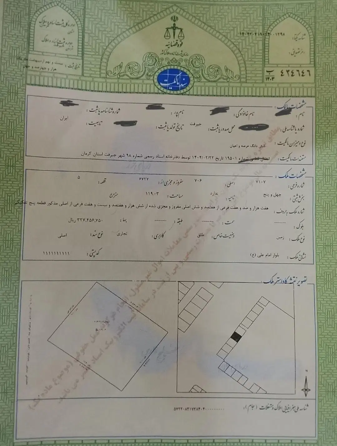 زمین مسکونی بعثت 3