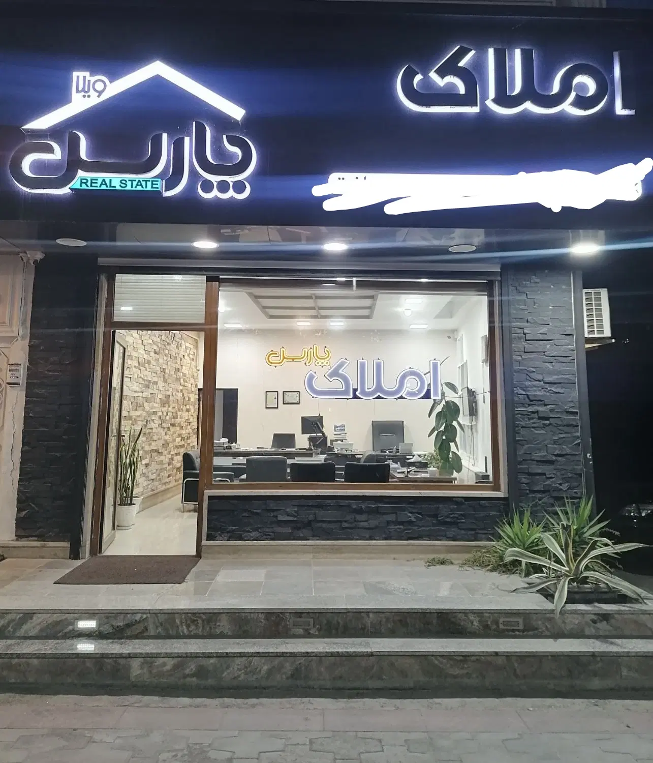 120متر رادیو دریا