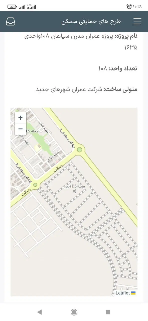 فروش یک واحد مسکن ملی