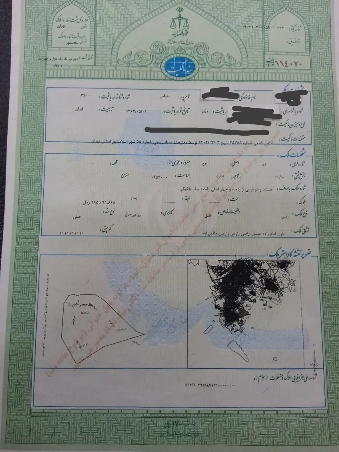 زمین پشت امامزاده