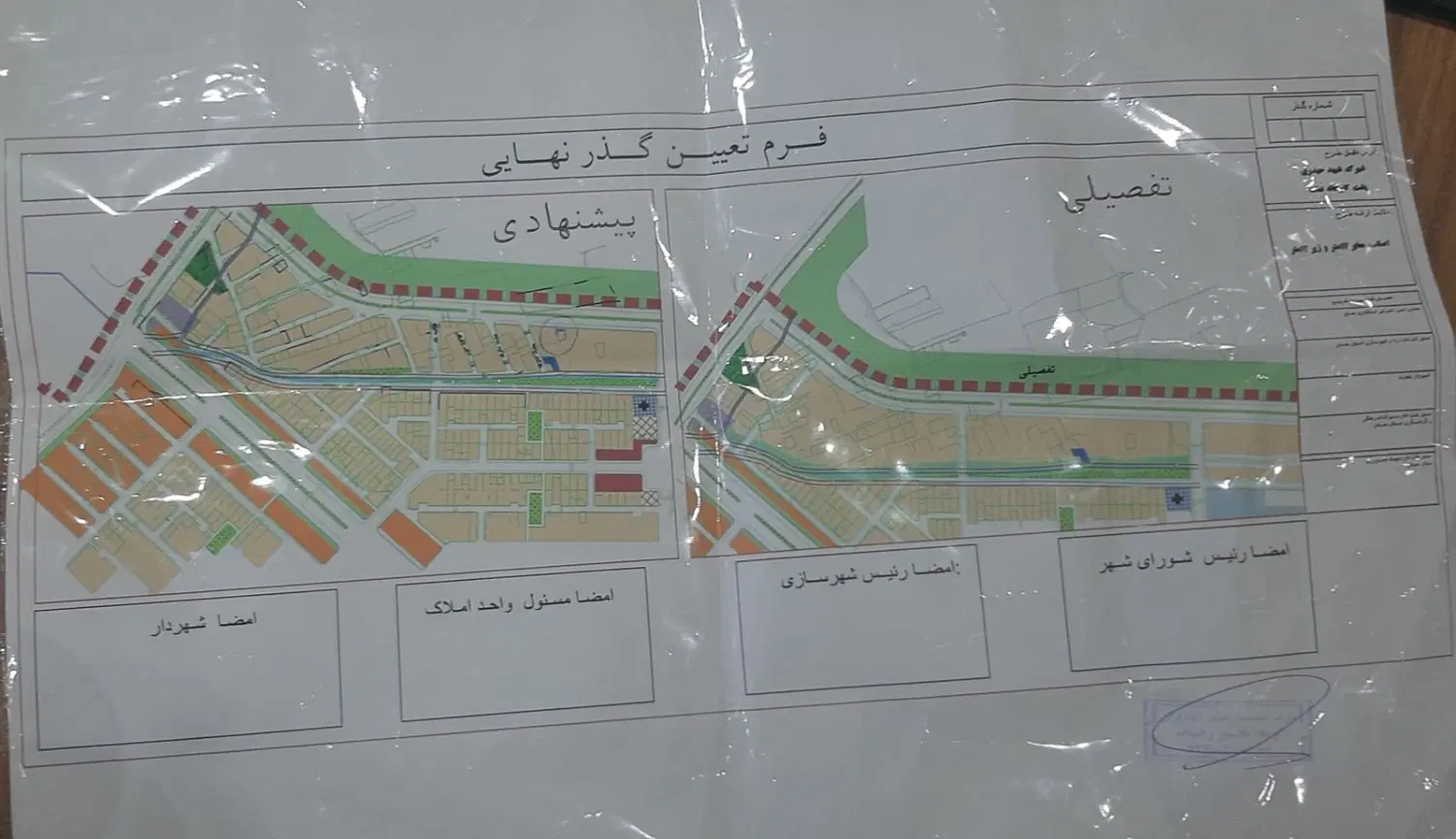 زمین