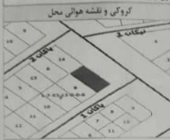 زمین سند ۲۰۰ متری ثبتی تک برگ دارای ۱۷۵ متر تجاری