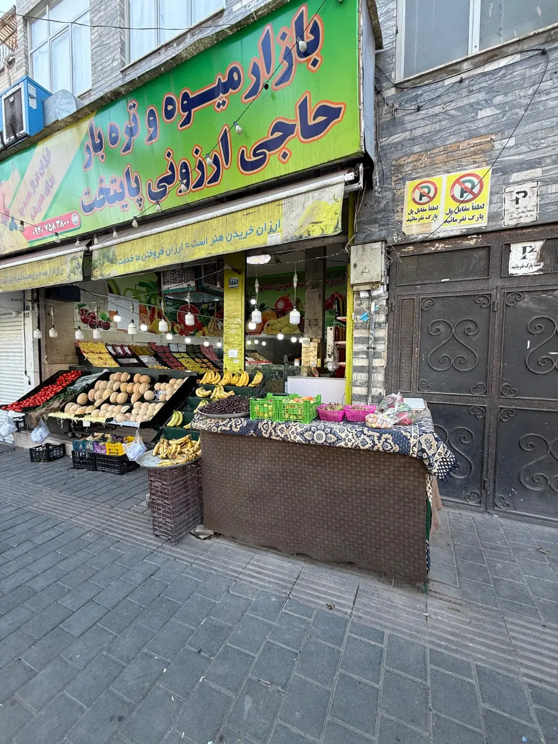 ملک تجاری