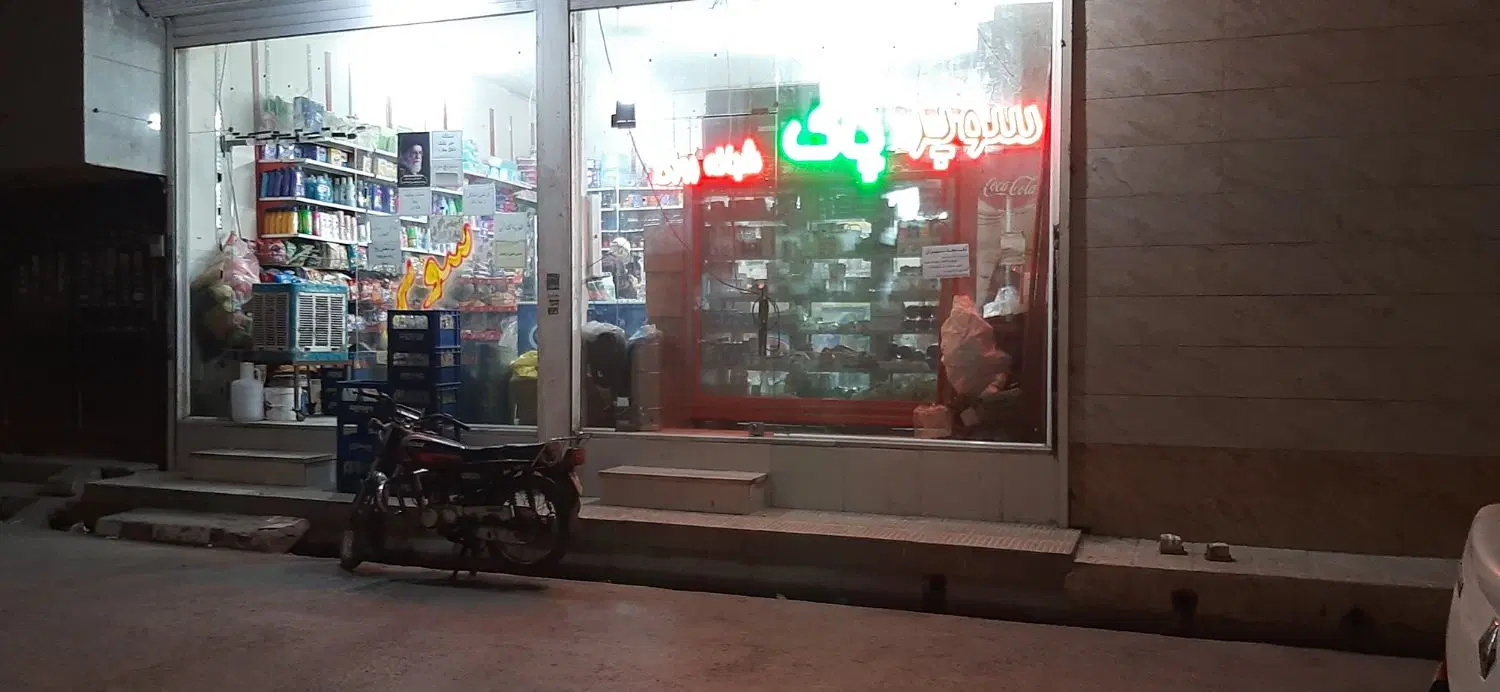 مغازه