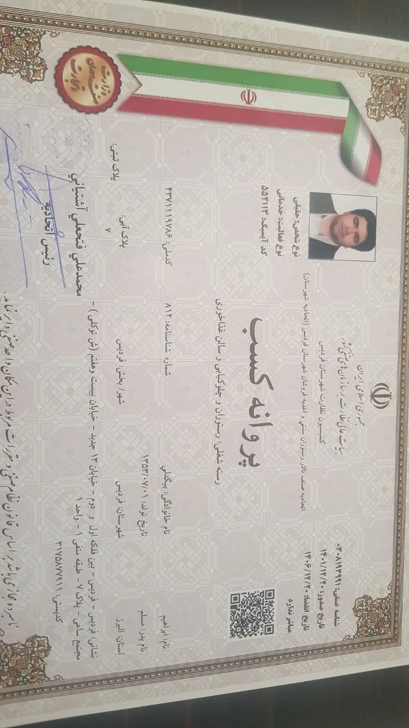 رستوران فعال در بهترین نقطه شهر