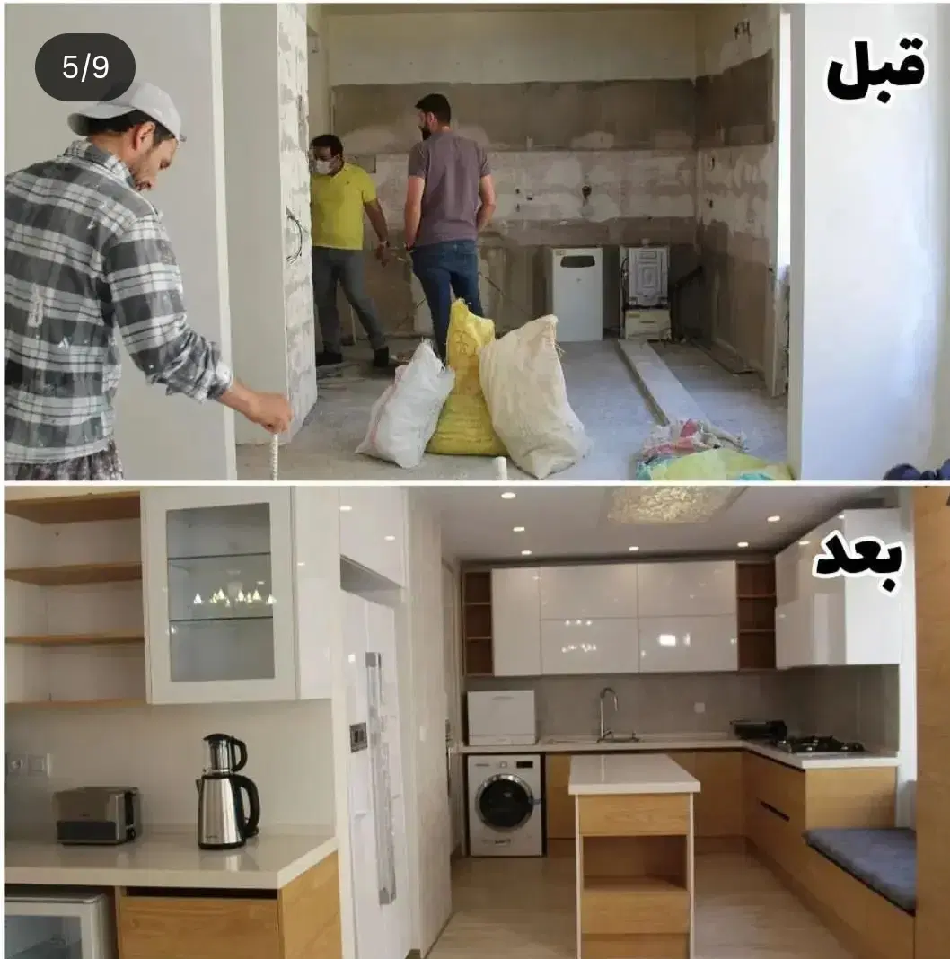 بازسازی صفر تا صد واحدهای مسکونی واداری وتجاری